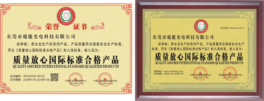 喜訊：琨能光電斬獲中國照明行業(yè)十大品牌等四項榮譽，愛拼才會贏