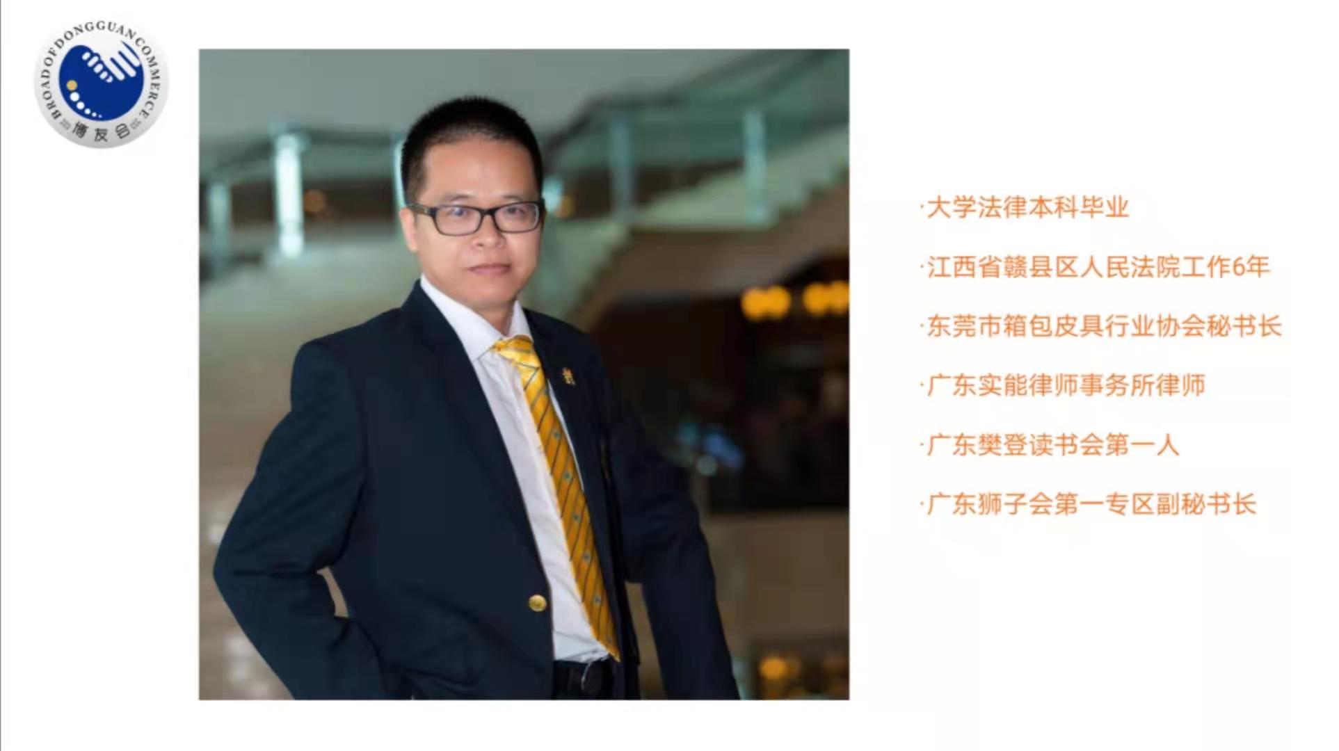 樊登讀書會(huì)——廣東第一人蒞臨我司傳經(jīng)送寶