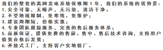 離網(wǎng)發(fā)電系統(tǒng)哪家強？首選琨能光電！
